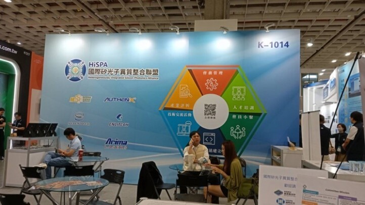 【2025】矽光子異質整合技術論壇圖片