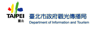 Department of Information and Tourism, Taipei City Government(Open new window)